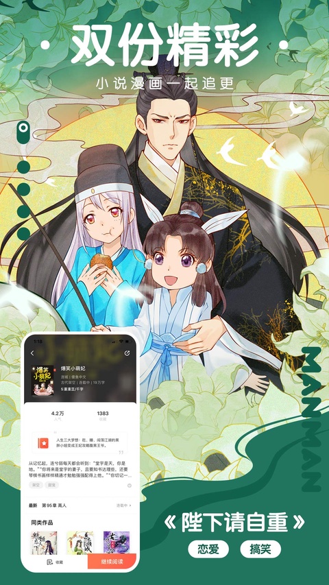 漫单漫画漫画小说双份精彩